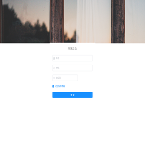 智慧工会