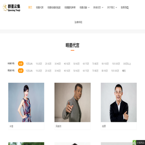 明星经纪公司