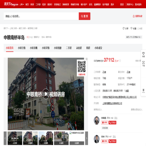 【上海中粮南桥半岛小区,二手房,租房】- 上海房天下