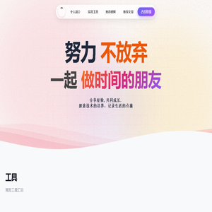 探索技术的边界,记录生活的点滴 - Cik