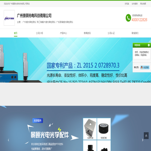 透射率检测仪-景颐光电专业光学仪器选择