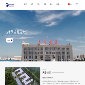 烟台天成制针有限公司