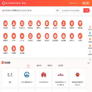 重庆城市管理职业学院-大学生就业网_就业桥资讯服务平台