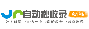 轻捷导航